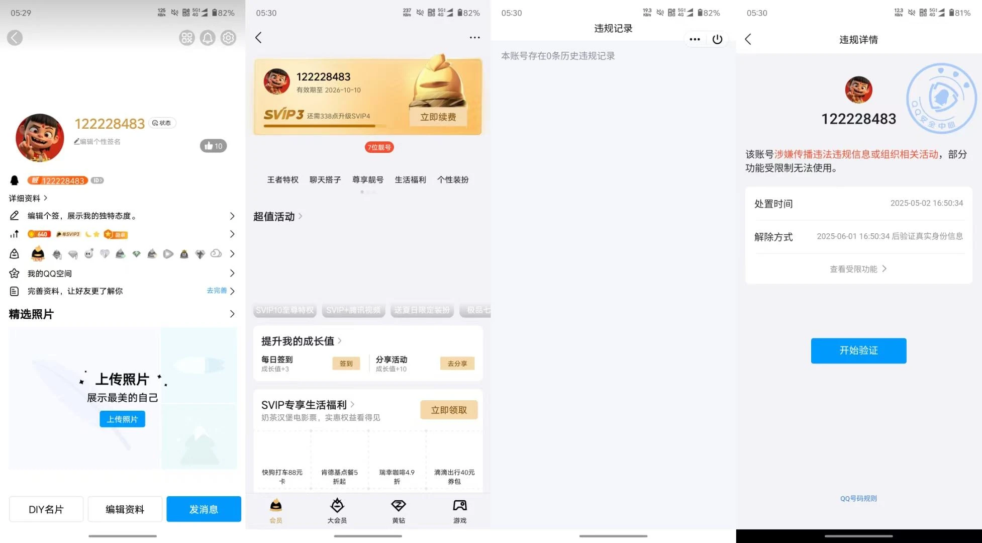 拍个小极品QQ4a爸死爸扇