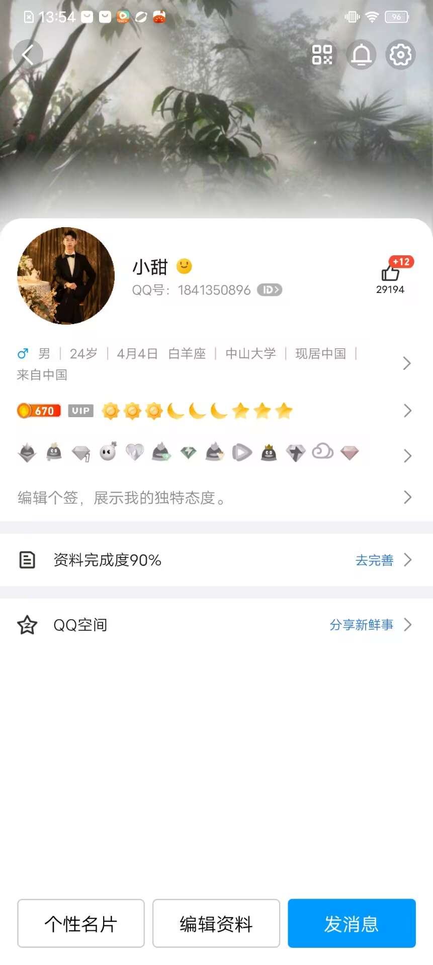 快拍个63级准皇冠
