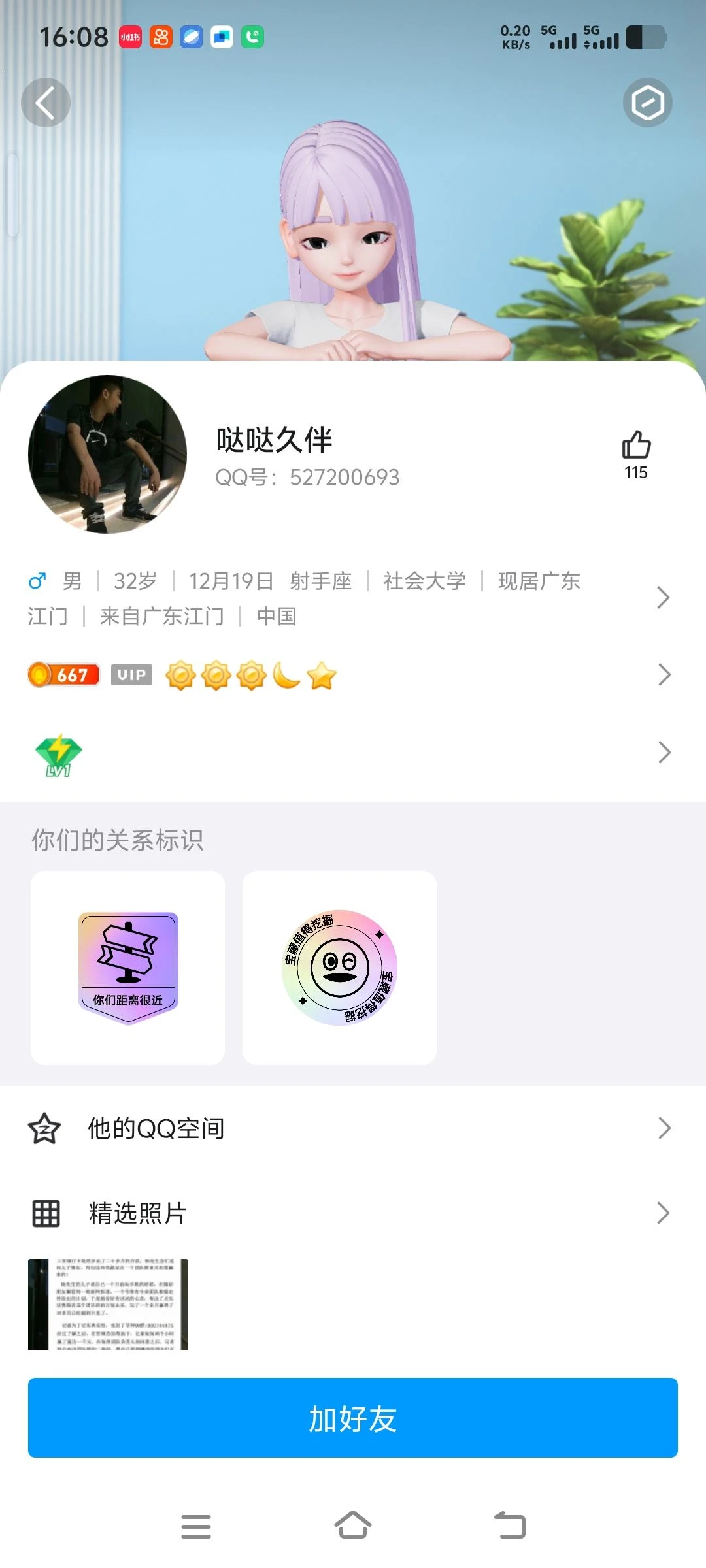 准皇冠👑527200693