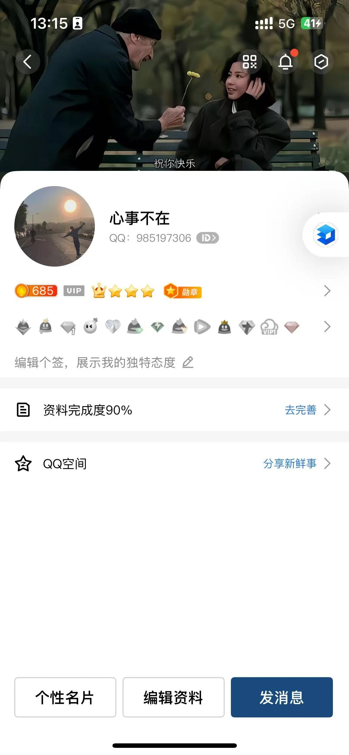 16分钟速拍/0皇冠👑985197306