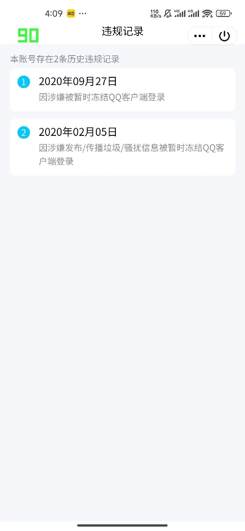 速拍个无脸皇冠