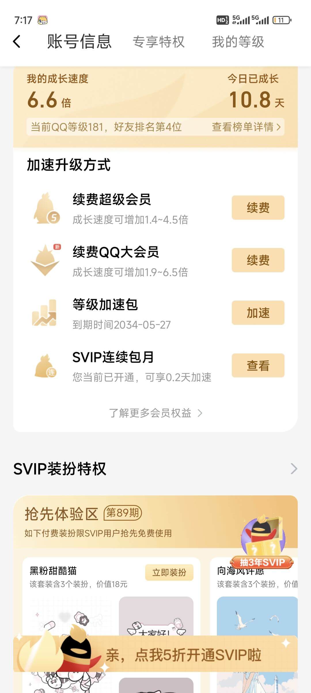 无脸准三冠顶级普点靓业务号业务累计84年+