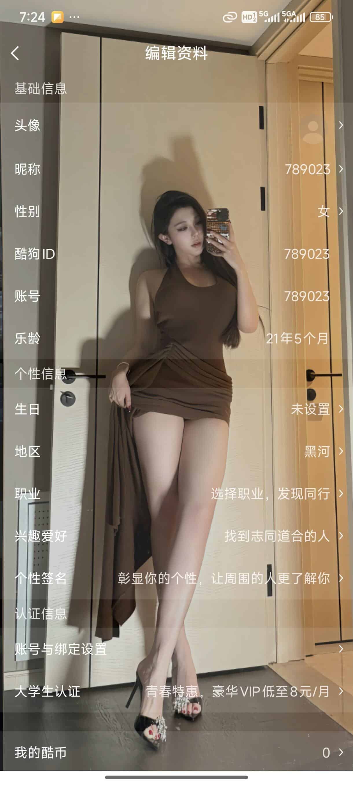 酷狗六位id:789023