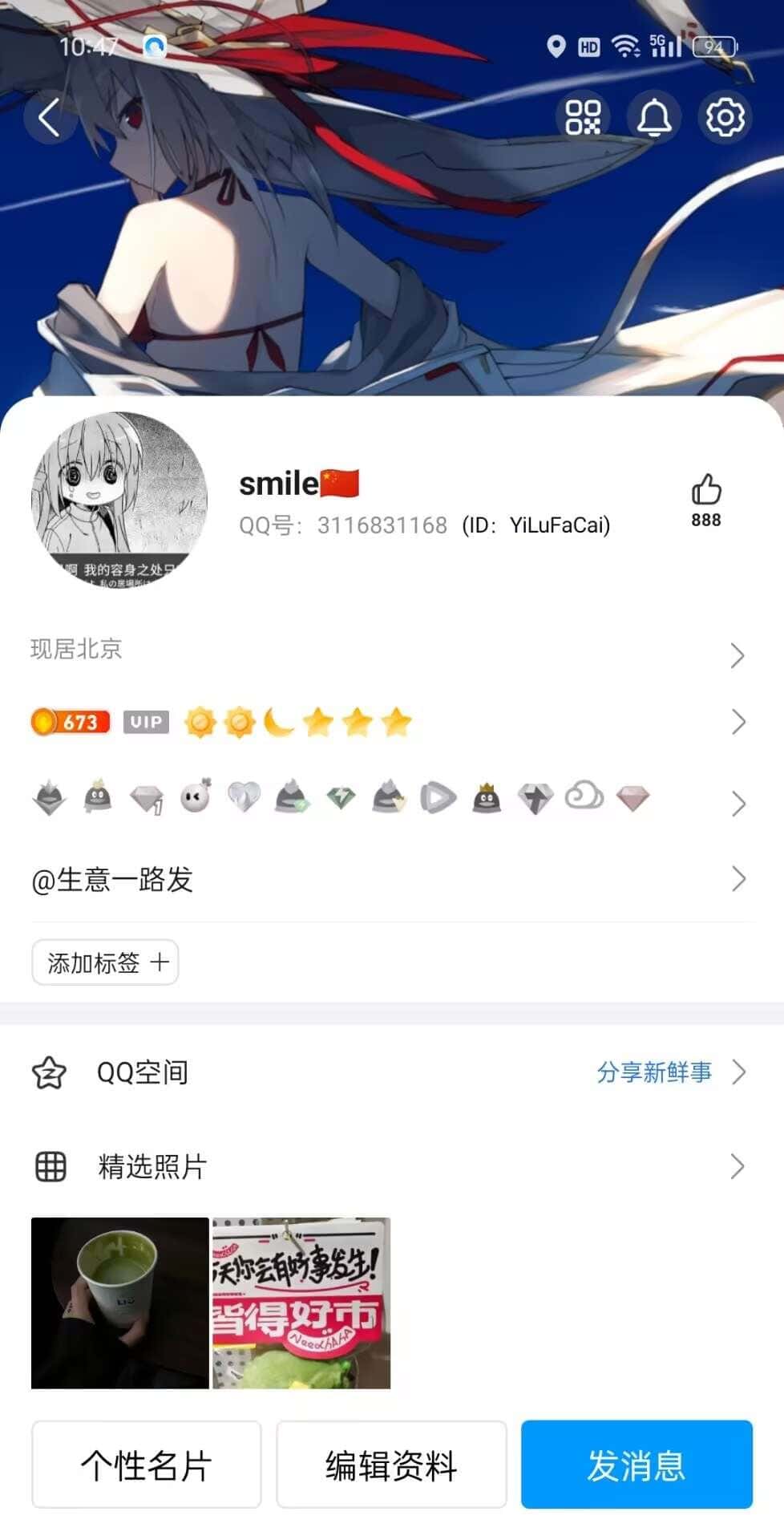拍个168发财真山3116831168生意一路发