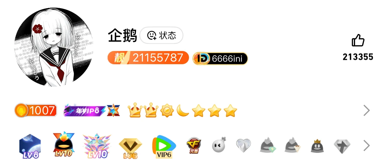 21155787顶级业务双冠