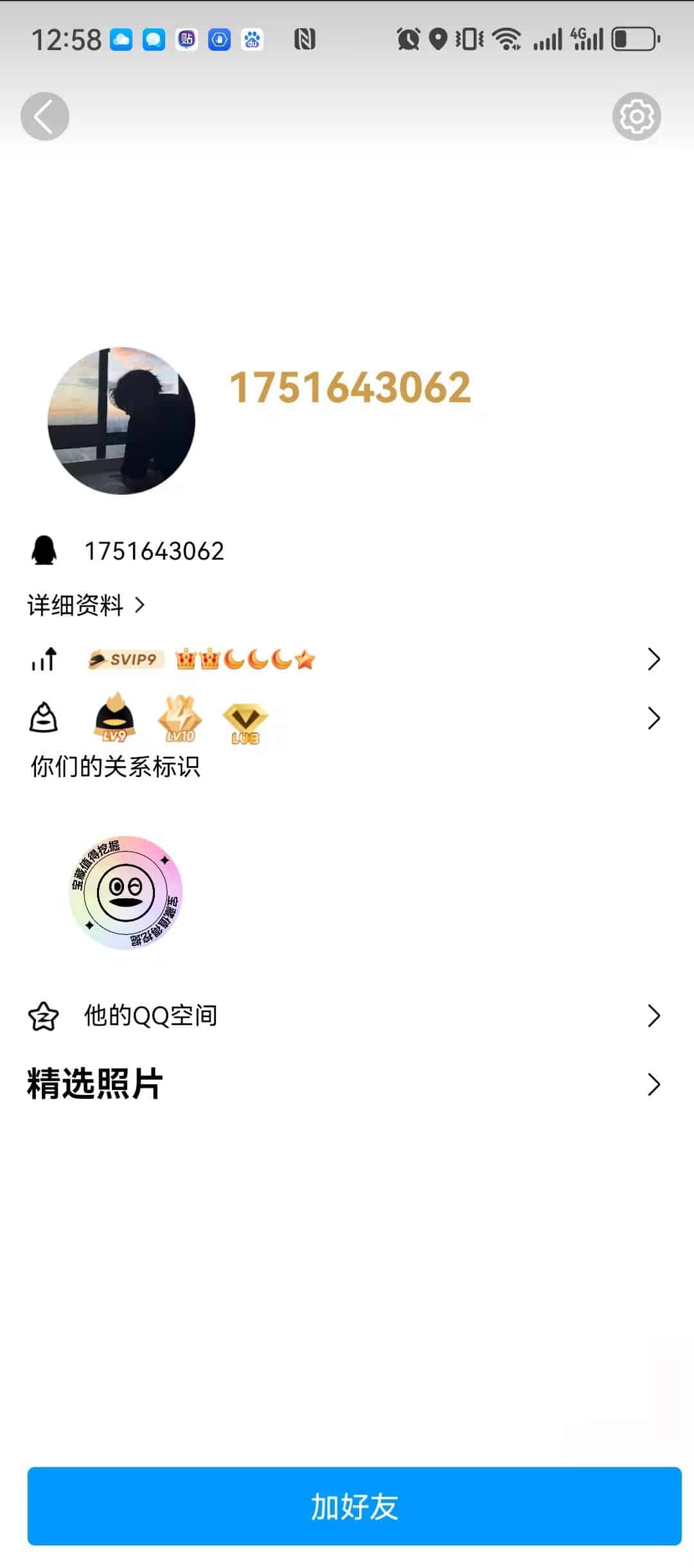 【长期回收会9会10】拍个首次社交双冠会9黄10绿8王者有货
