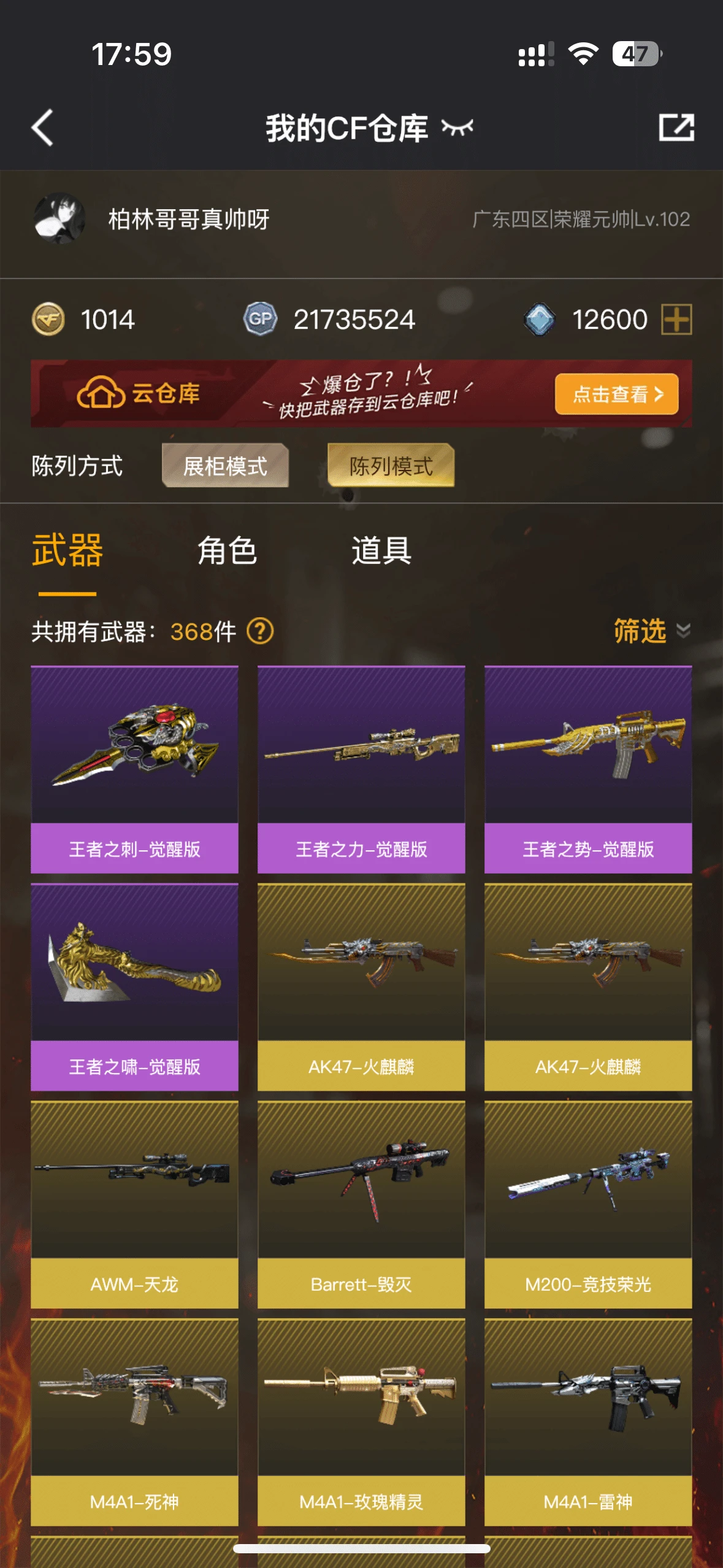 拍个广东4区50多v竞技荣光套