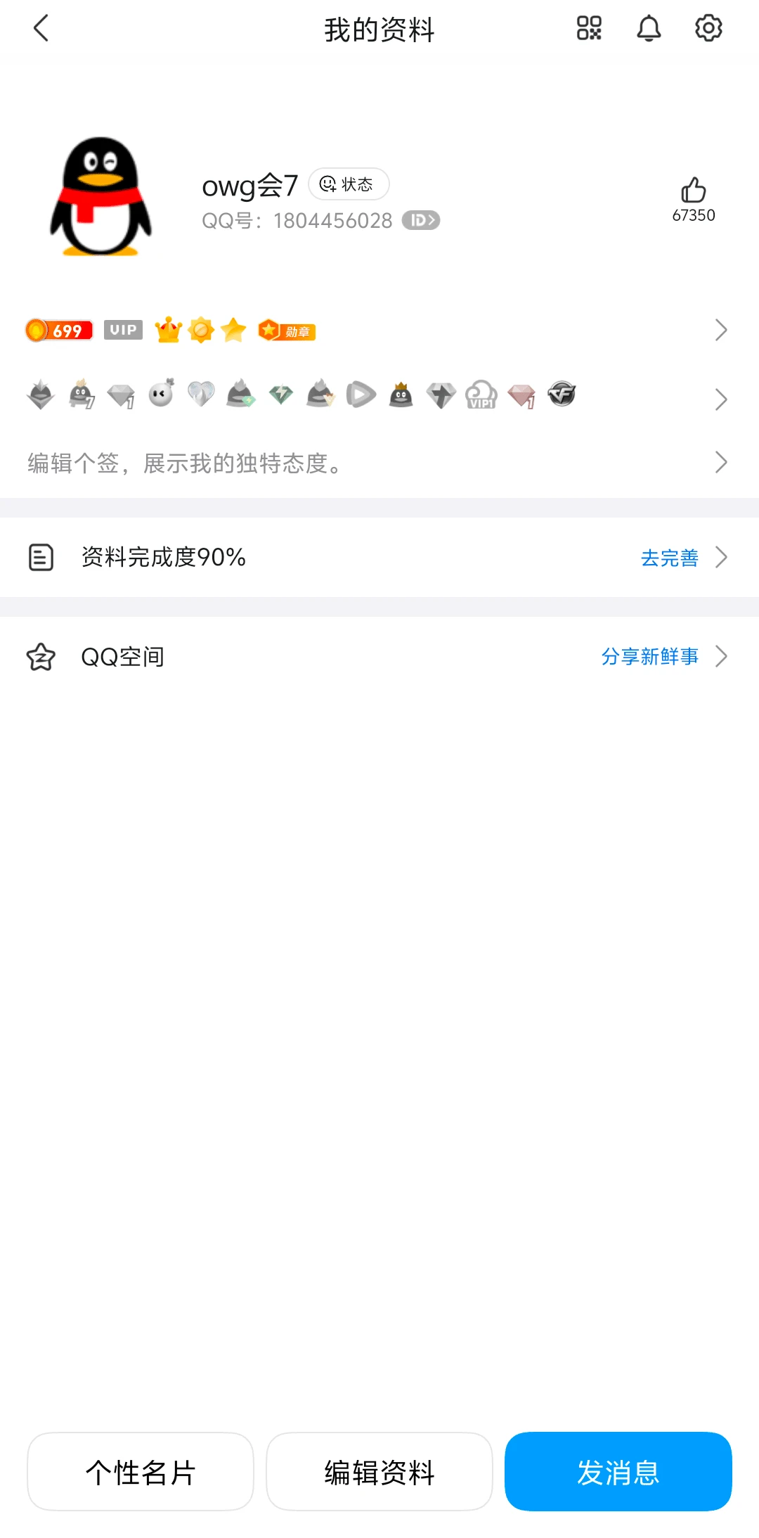 0皇