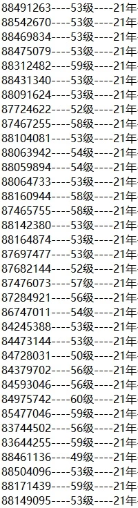 84473144首次未解58级带个8群者本贴单子选一