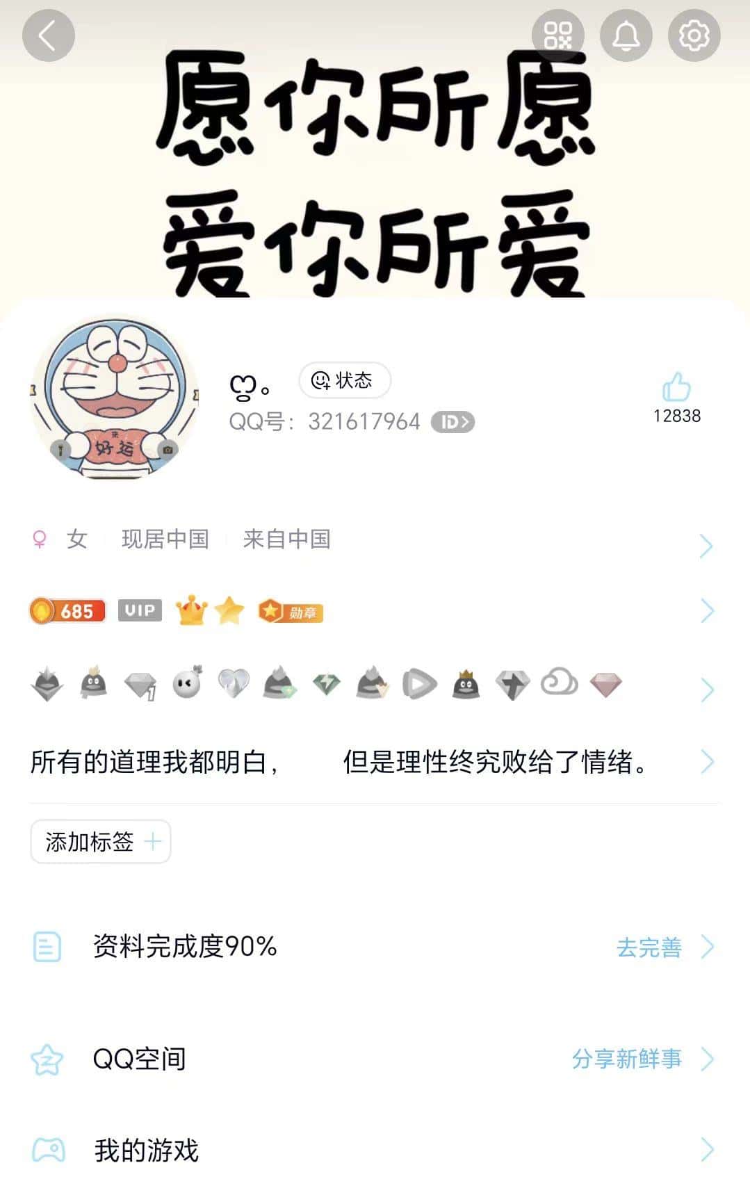 拍个0皇