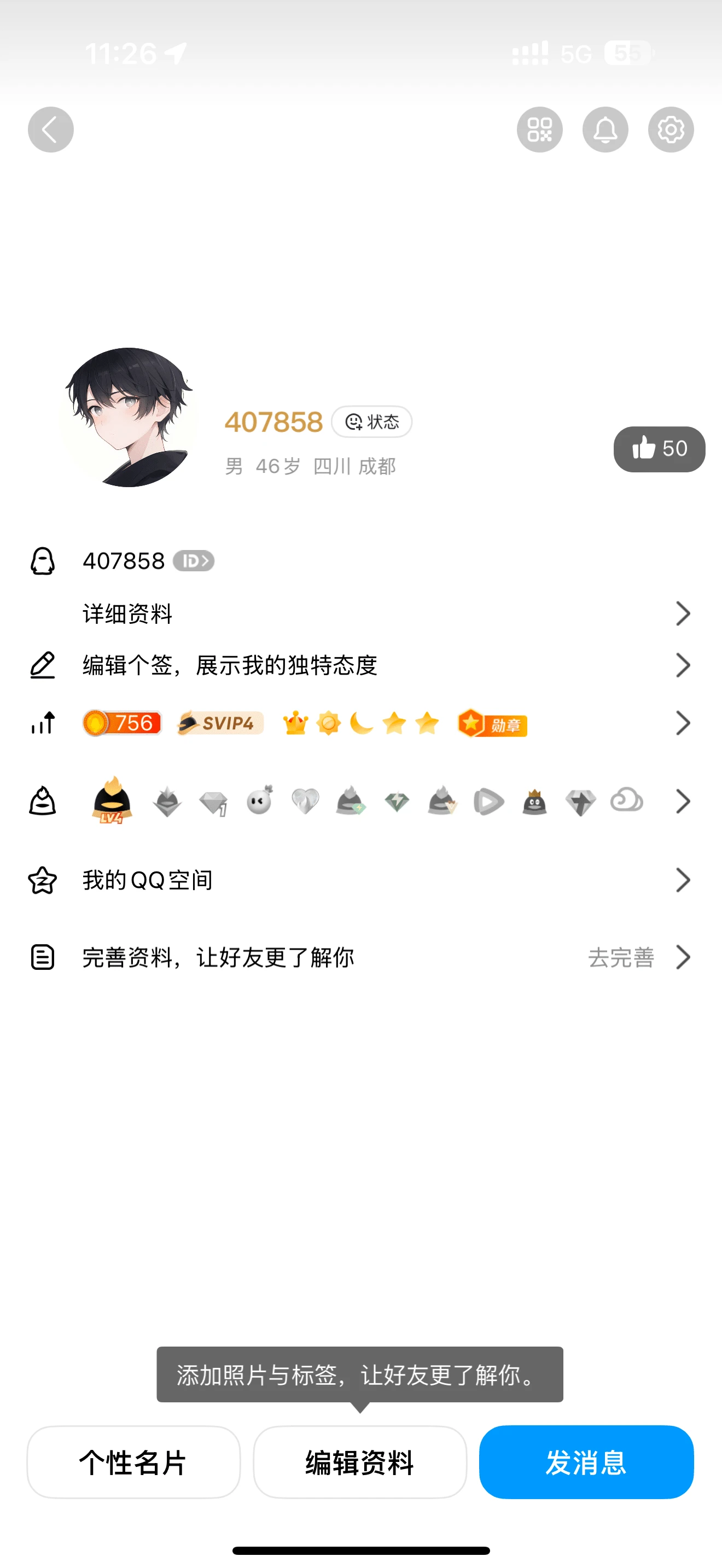 周六拍个六407858