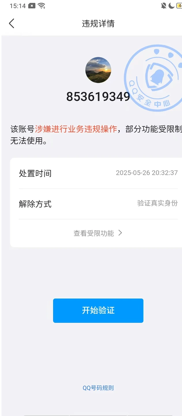拍个皇冠