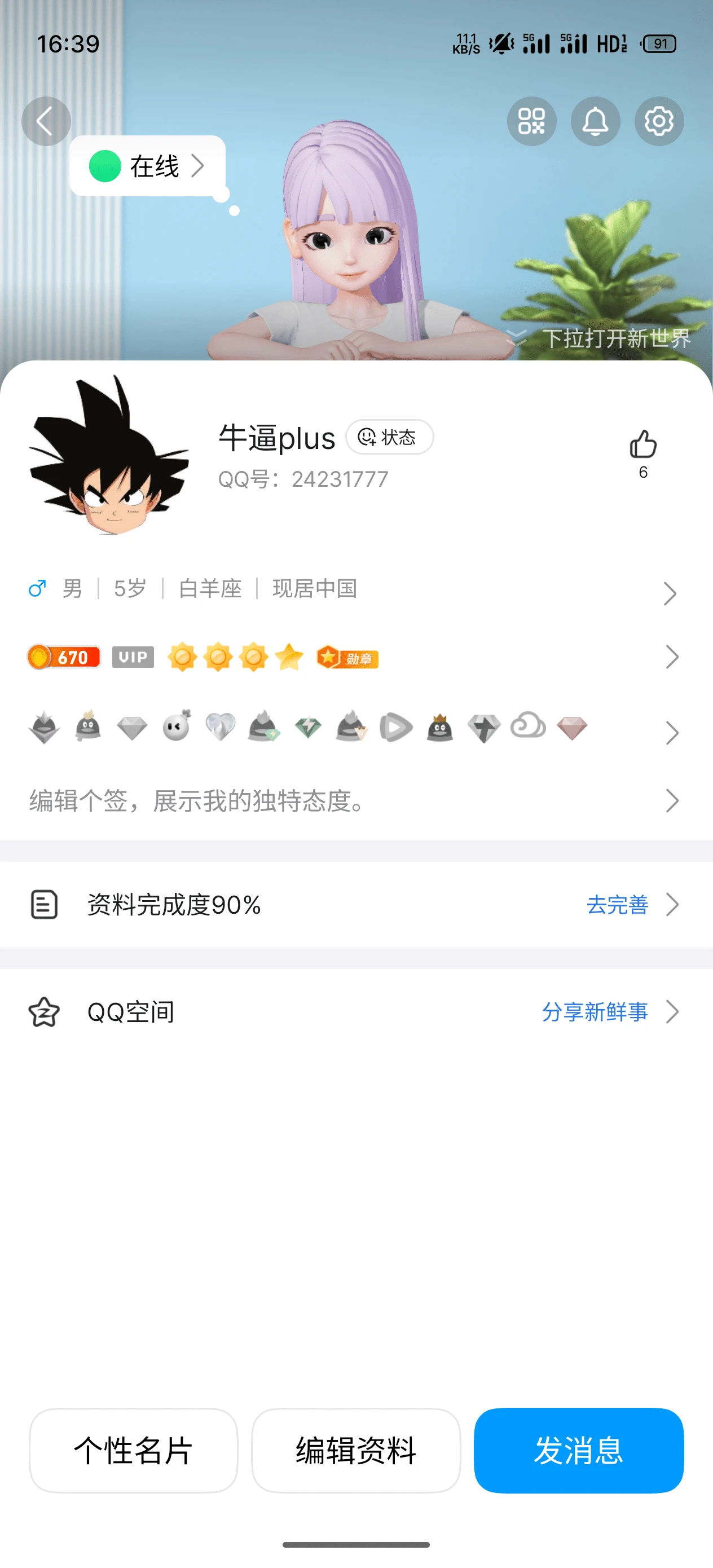 8位3a尾777