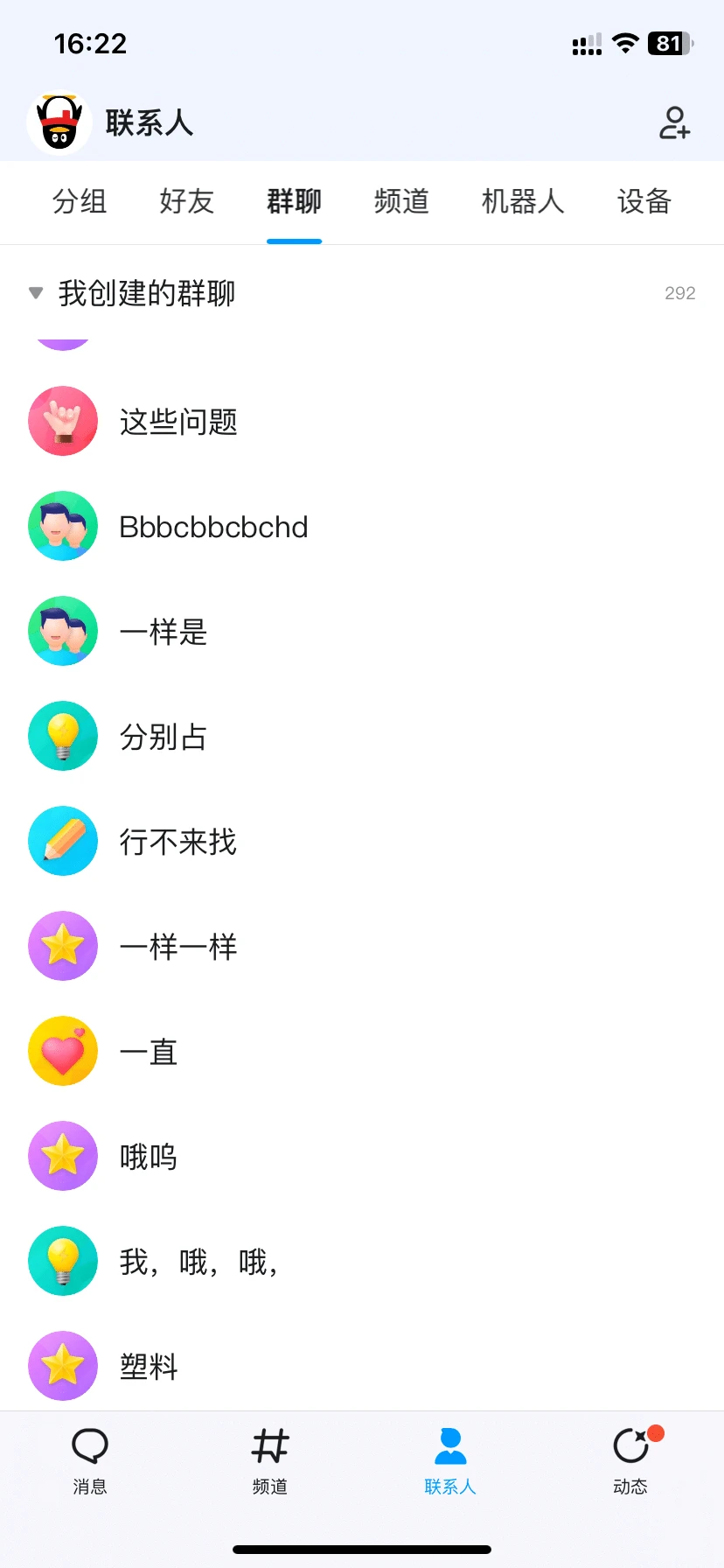 292个23年老群