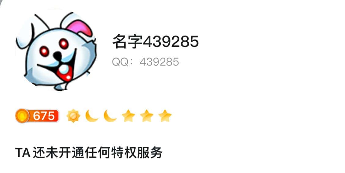 439285----普号无人脸----27级干净处号