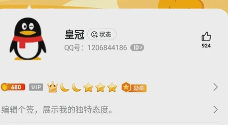 1206844186皇冠