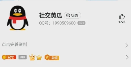 1990509600皇冠