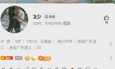 87432908社交漂亮8