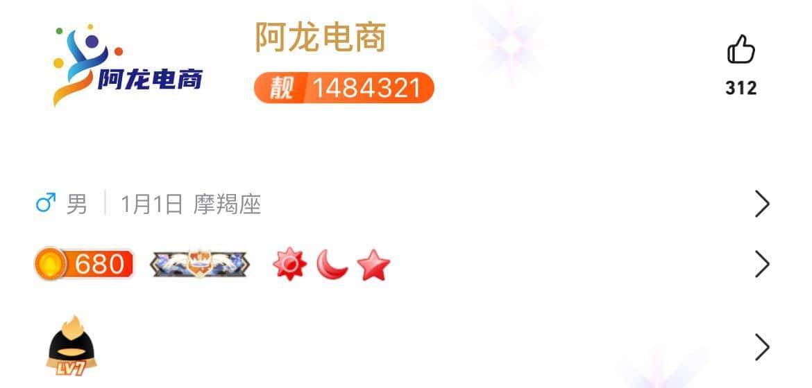 尾四顺靓七148-4321