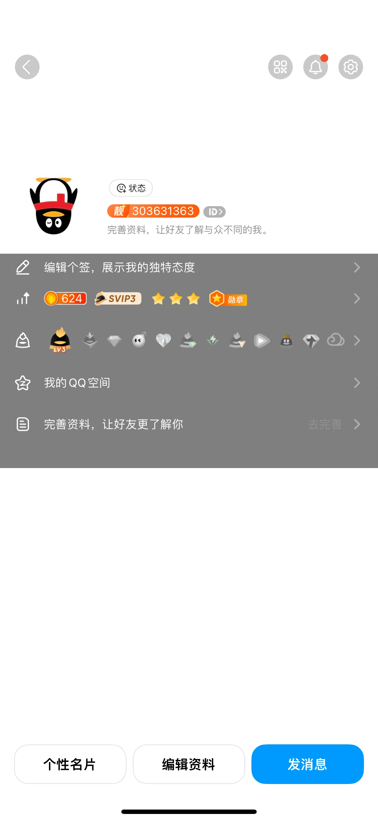 拍卖两个棍子靓9未买断