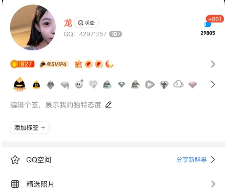 百级8位带同号群+6