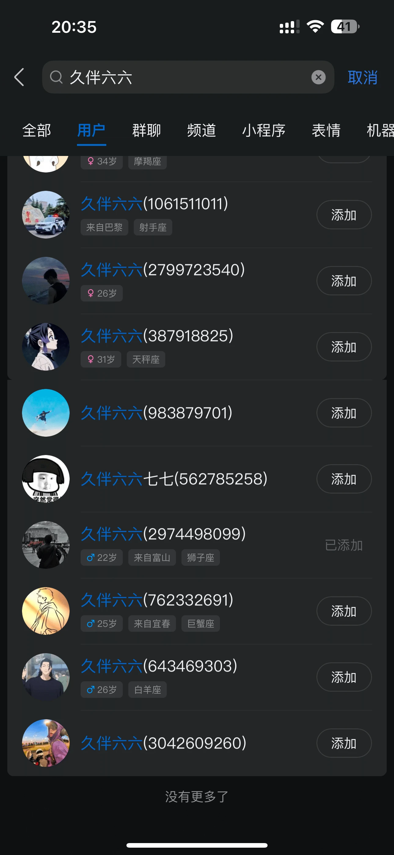 拍个昵称0黄无设交2974498099