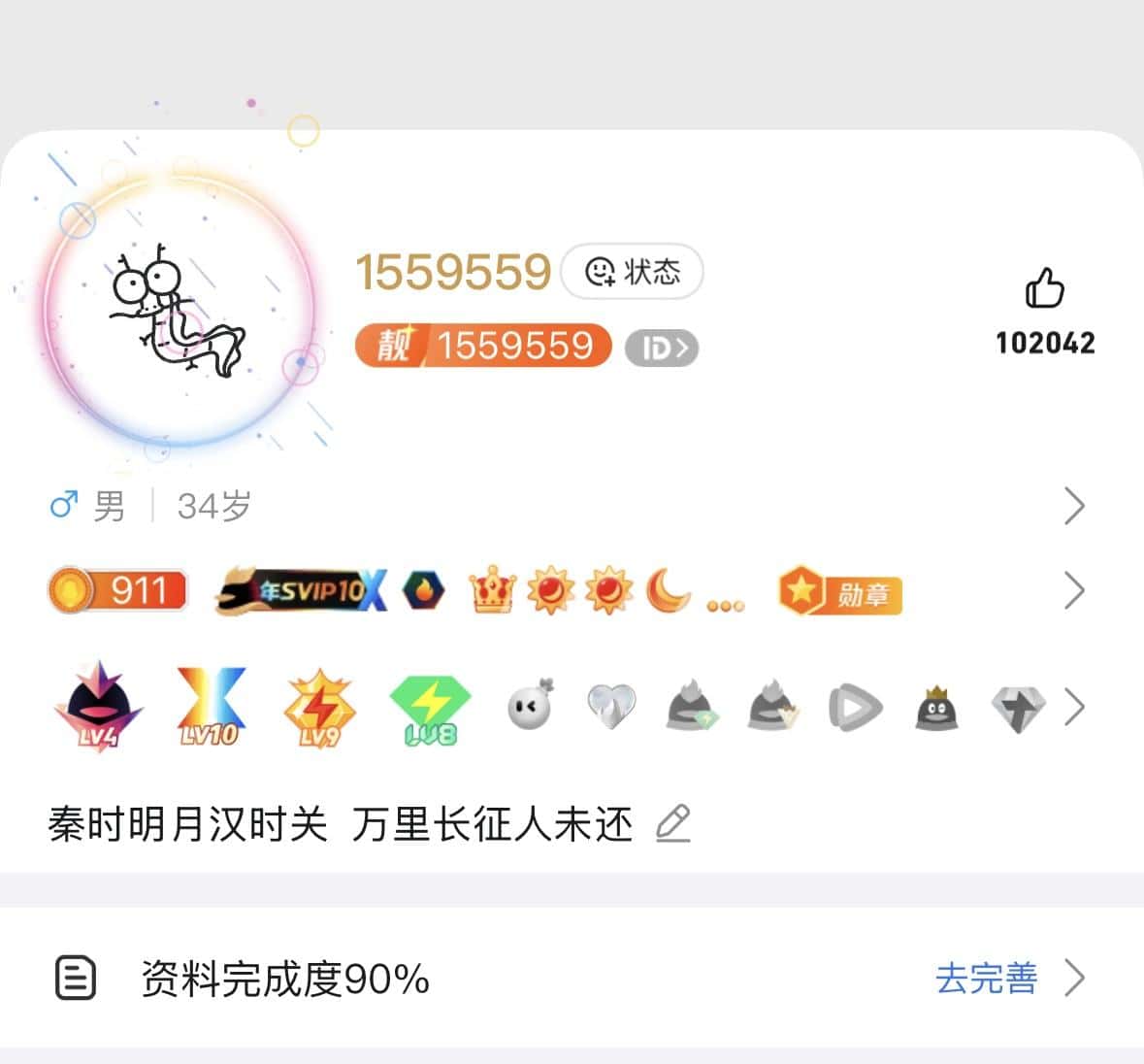 1559559回收了拍一下