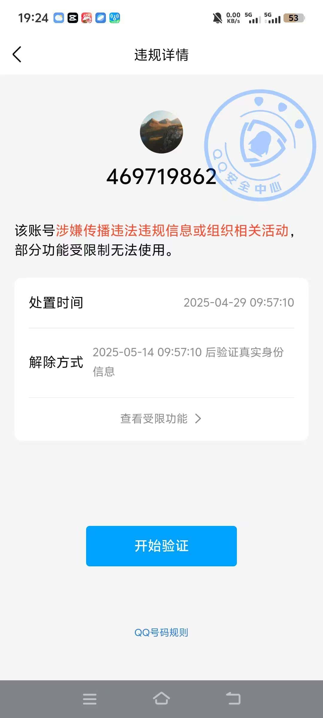 0皇冠