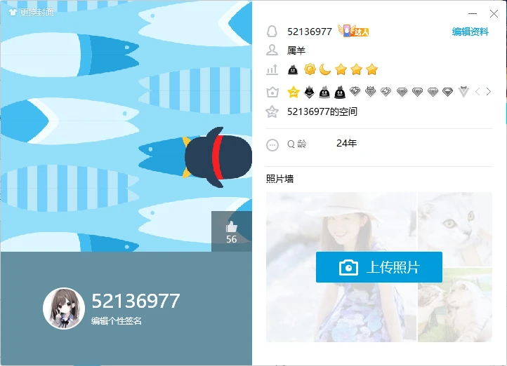 爱情八位52136977零违规无社交