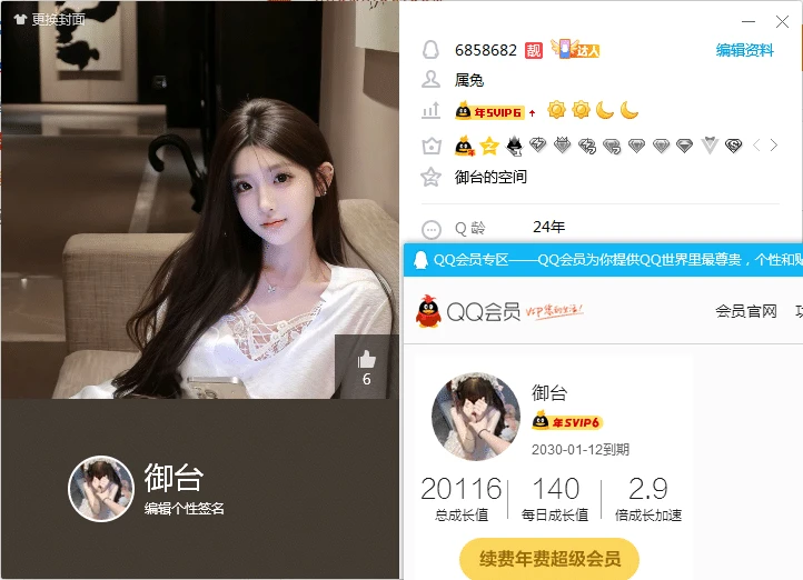 发财7位棍子6858682普点靓0违规无社交