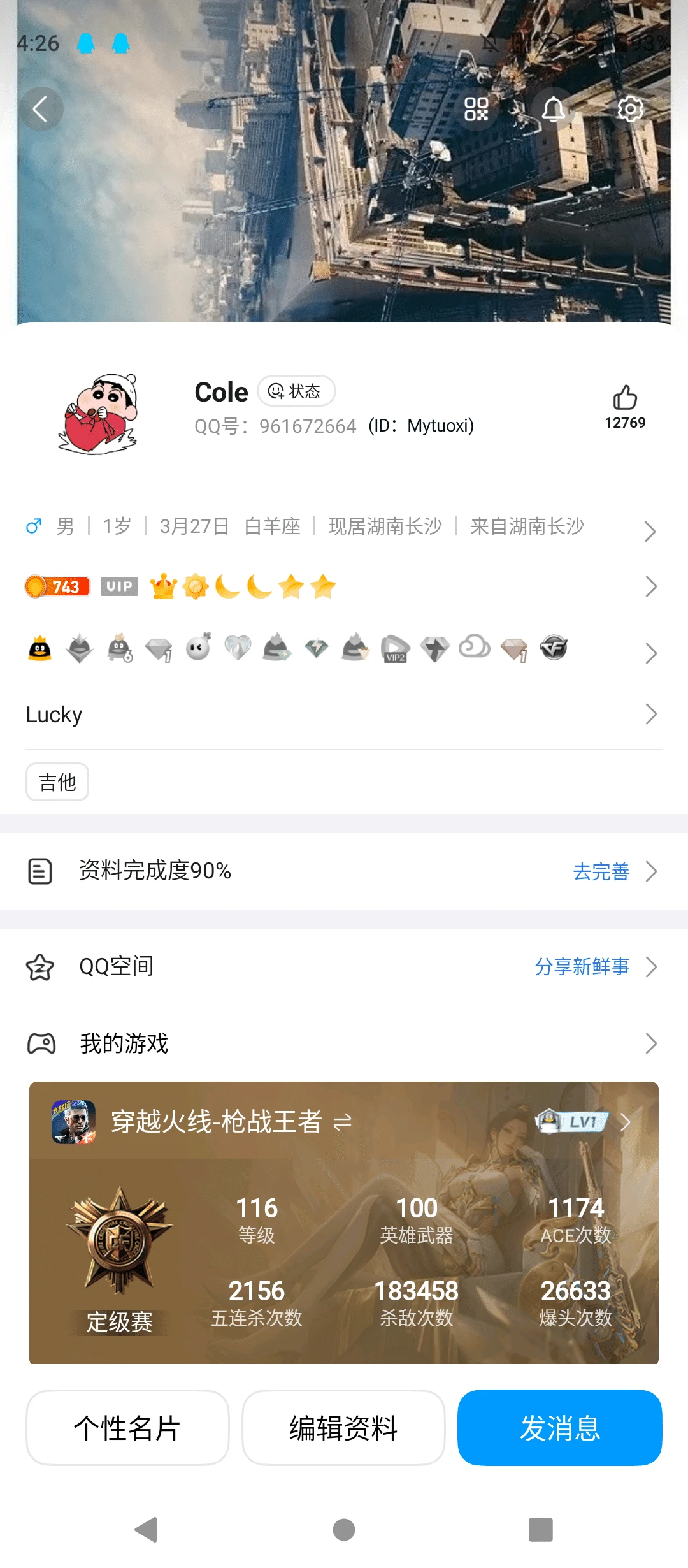 拍个0皇带lol王者cf手游961672664