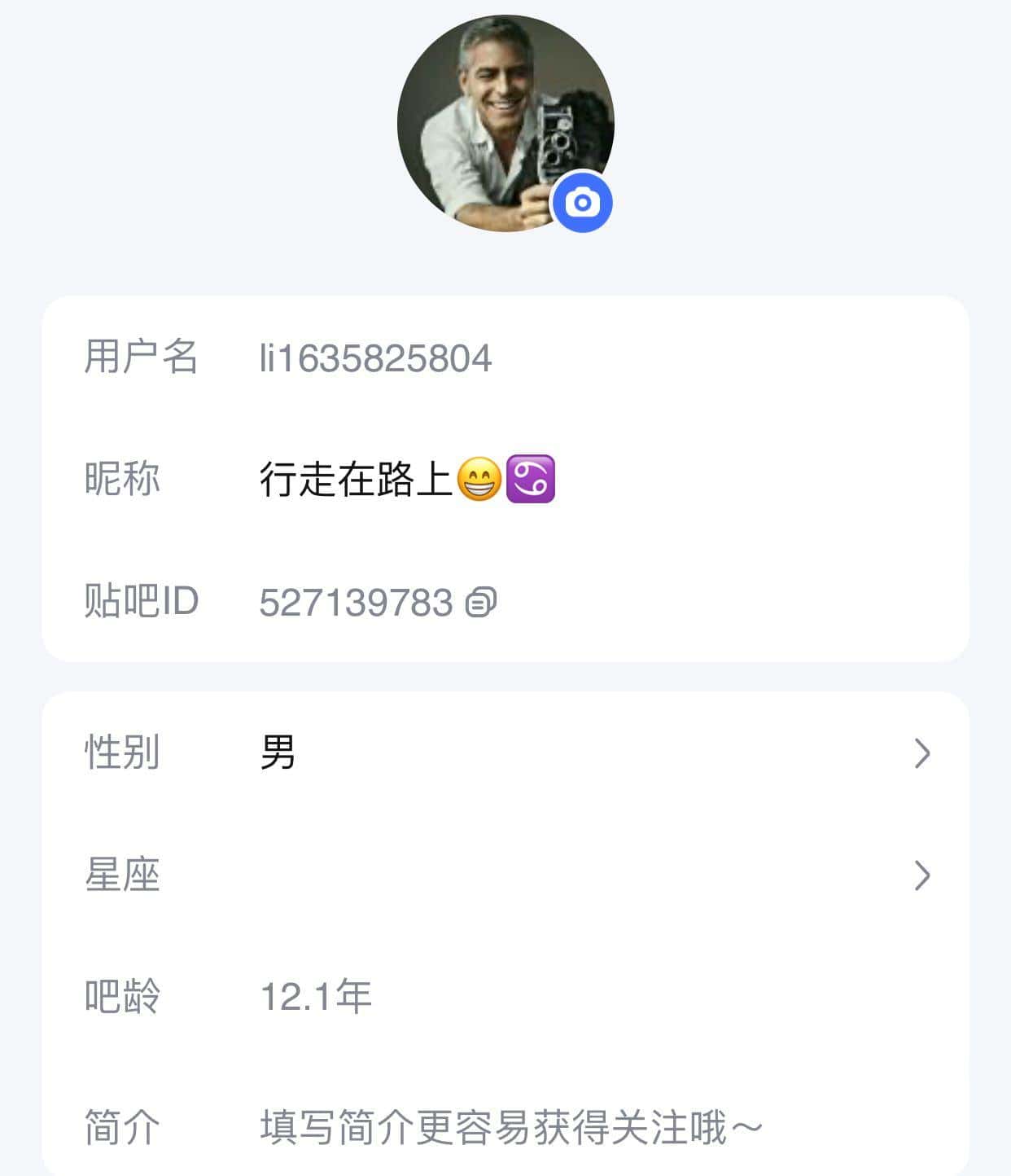 拍个13年注册的贴吧