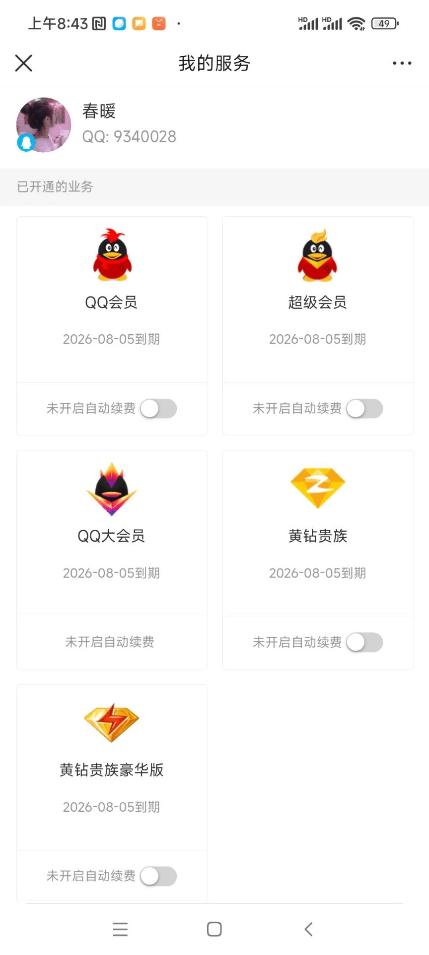 【小79340028业务QQ】