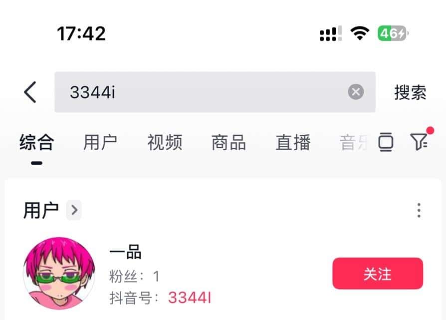 拍个爱情抖音号