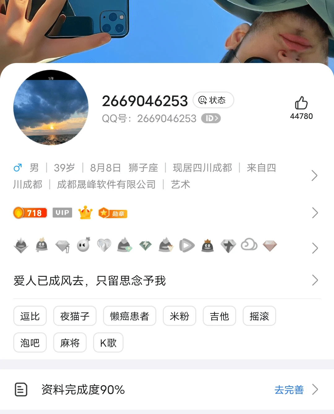 拍个0皇