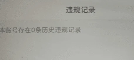 拍个0黄