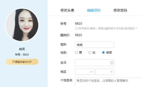【微笑阿】拍个酷狗短位：9810