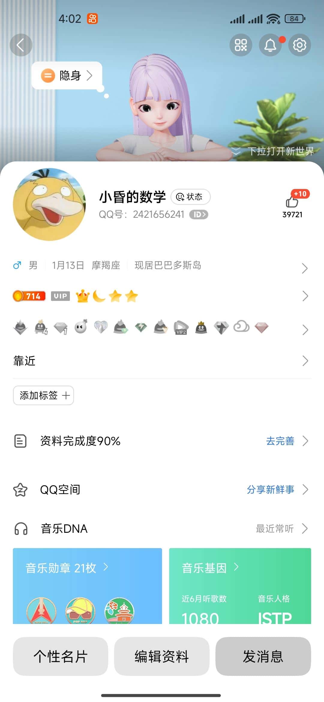 拍个昵称数字无脸皇冠