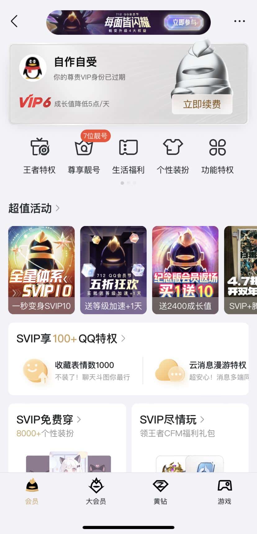 拍个1开8位皇冠vip6在手5年以上14063596无脸