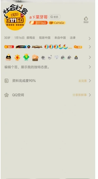 极品6位业务3A游戏号3AAA60