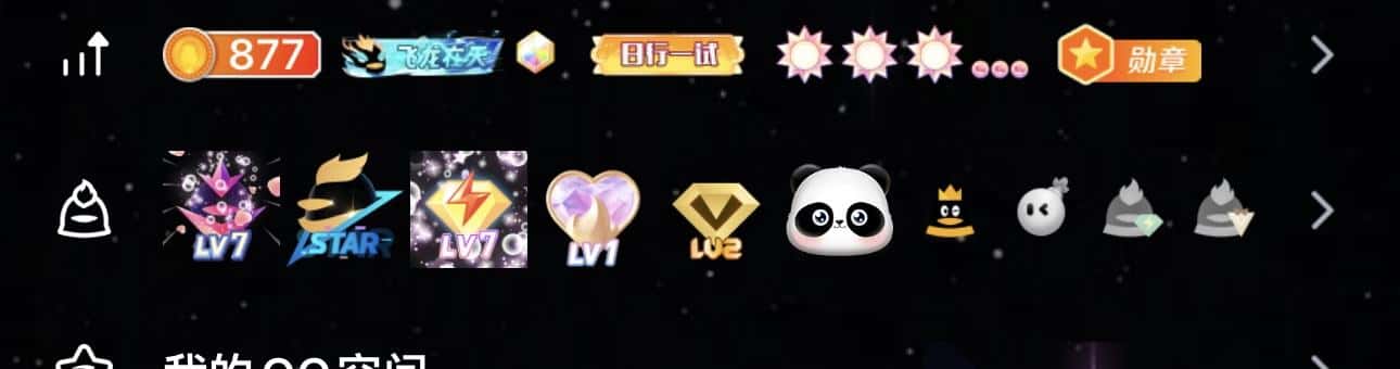 拍卖绝版QQ七夕情侣个性钻2年大熊猫个性钻QQ黄钻情侣图标QQ情黄钻QQ情侣钻