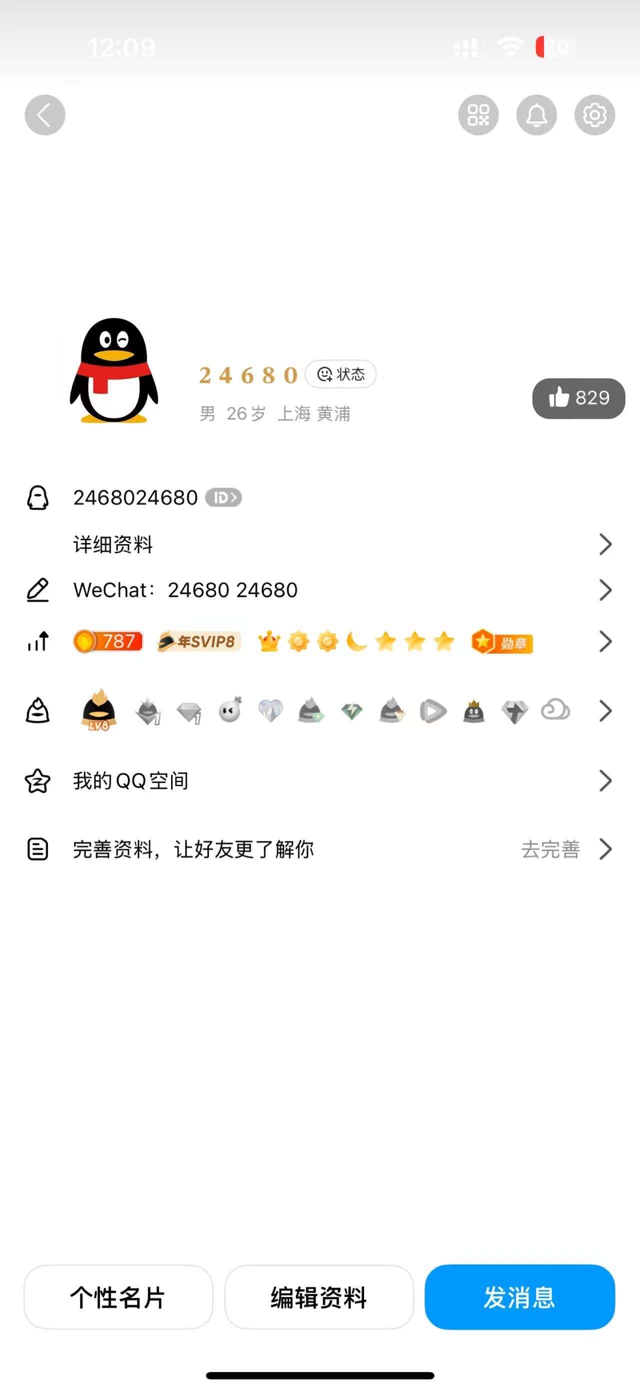6点拍卖：2468024680步步高升好事成双一切可用