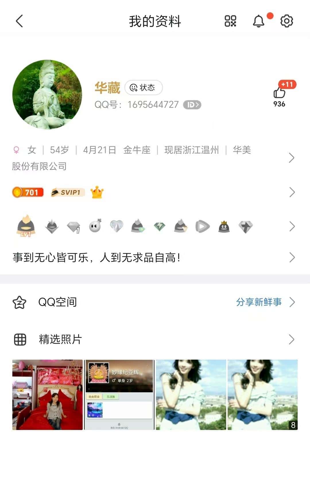 拍个0皇