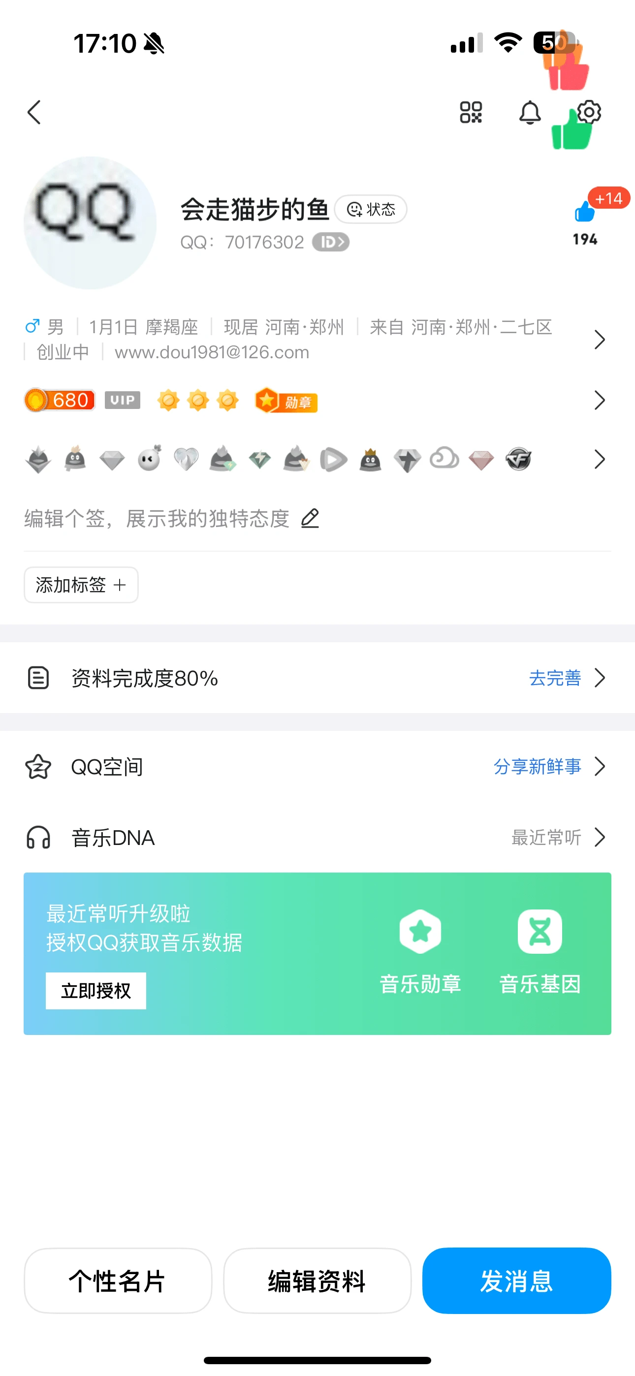 干净小八无四70176302
