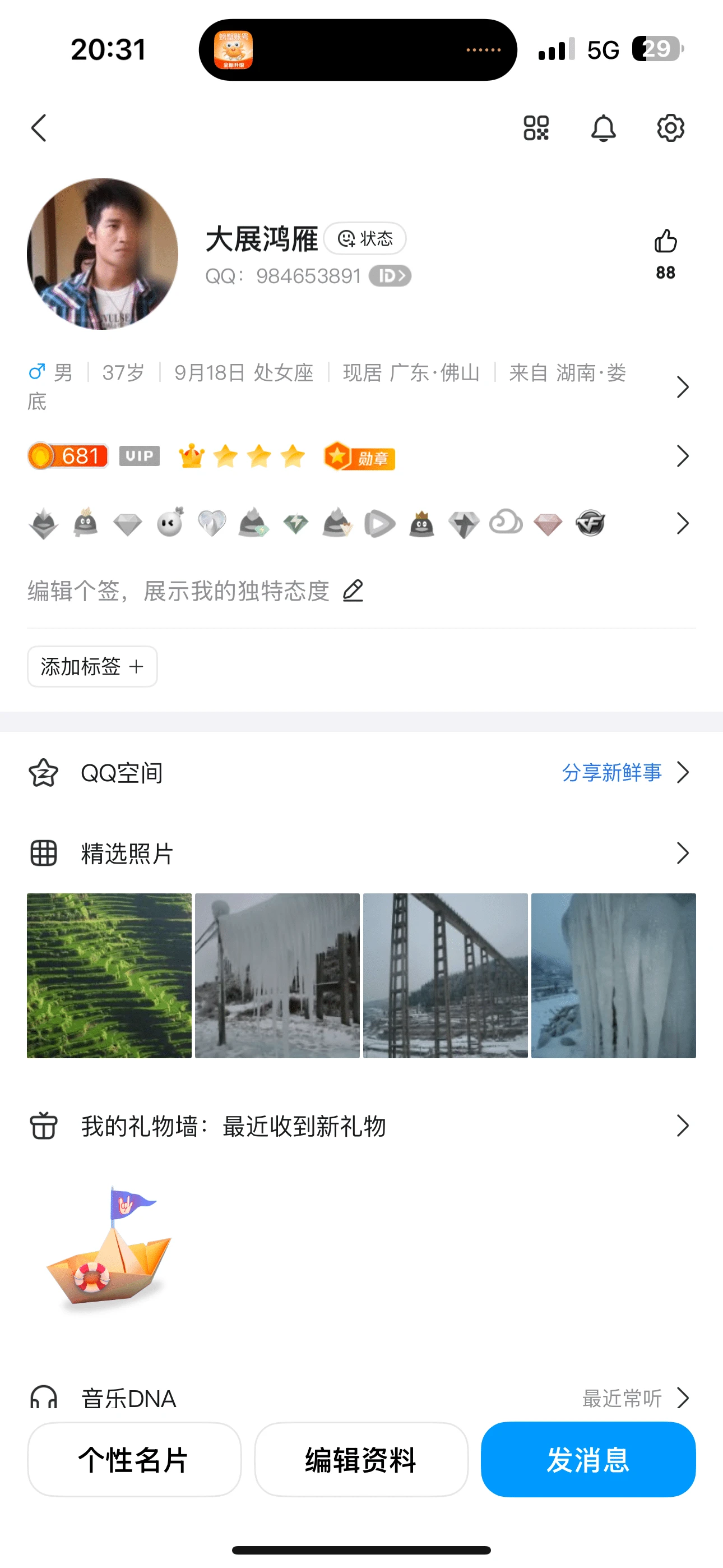 拍卖九位0皇