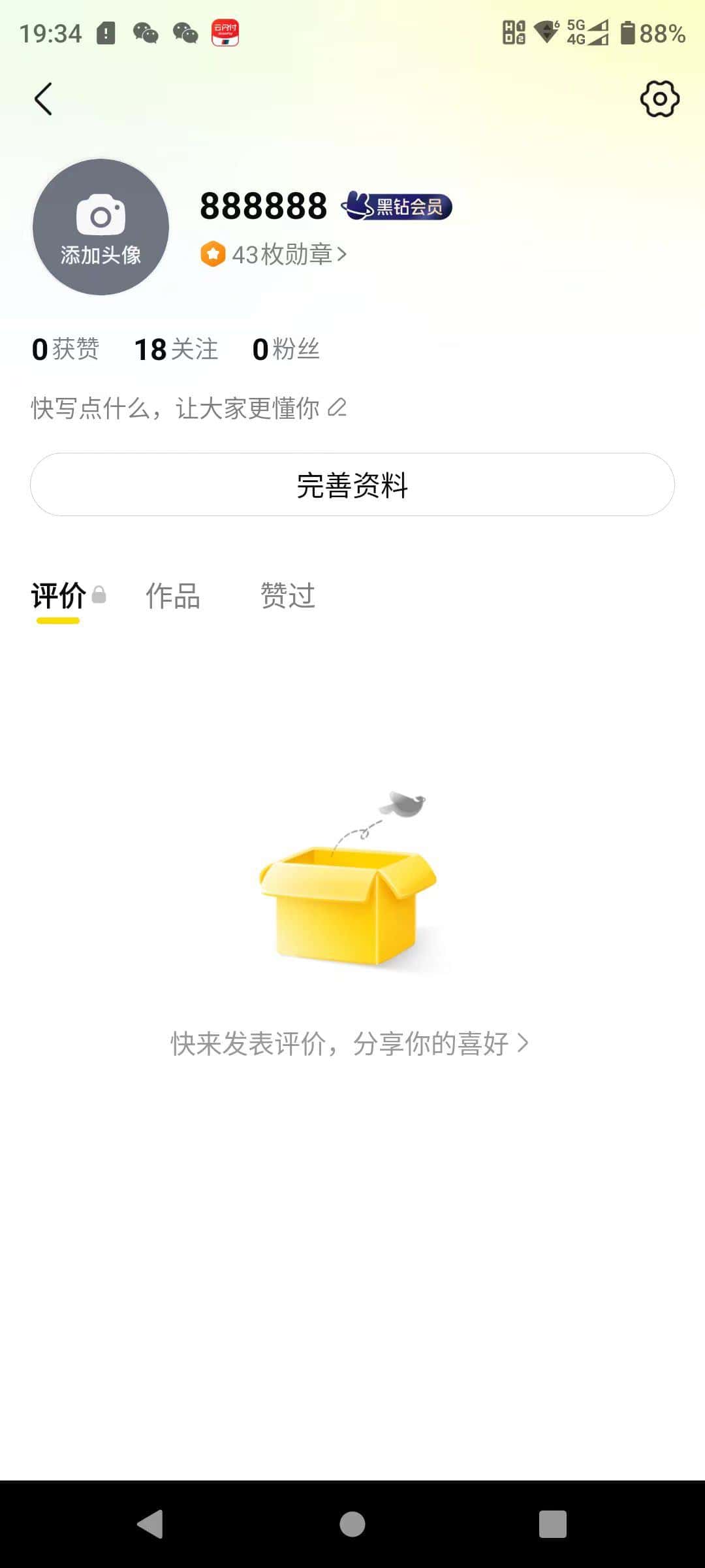 商务达人必备冷门美团黑砖账号