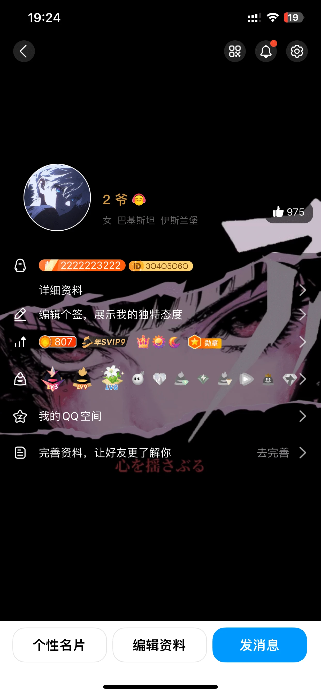 拍个极品QQ2222223222一眼过去全是2社交永久有耐心的自己去解