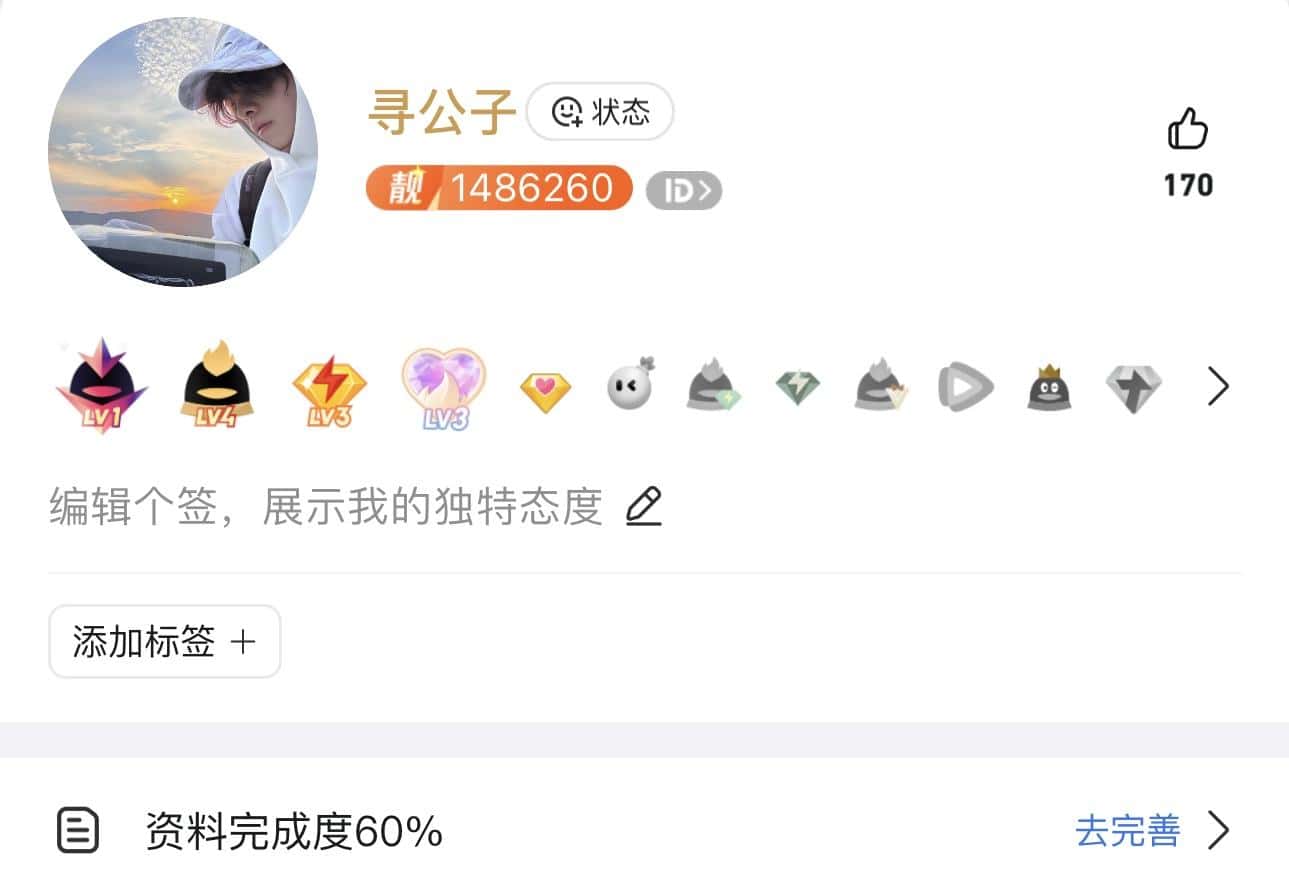 【干净靓7】1486260圆润好看