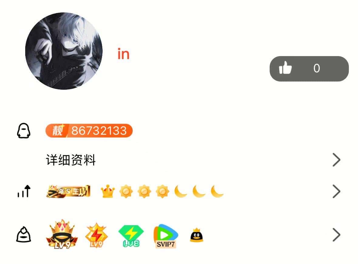 业务类型八位86732133