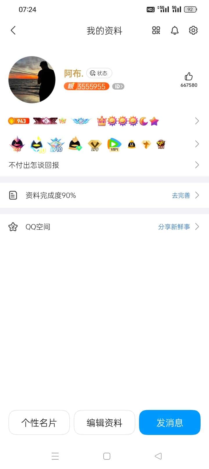 放福利3555955顶级业务带cfm贵9